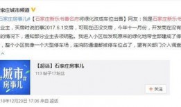 石家庄最新的爆料,揭秘城市变革背后的故事