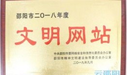 邵阳头条最新爆料新闻,重大事件背后真相曝光！