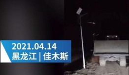 黑龙江夜空爆料视频最新,神秘光带闪耀夜空，揭秘自然奇观之谜